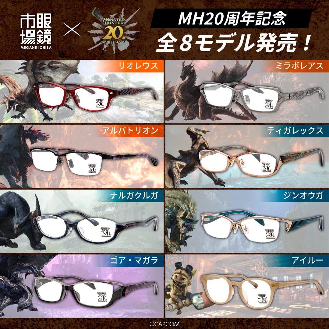 眼鏡市場アカウント】 ＼オリジナルコラボメガネ 発売開始