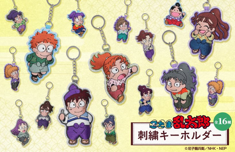 忍たま乱太郎 土井先生 刺繍キーホルダー 忍たま乱太郎 刺繍