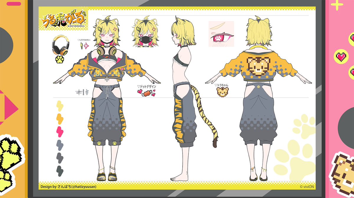 ✨️🐯三面図公開🐯✨️】 これ見ていっぱいFA描いて欲しいトラーーっ