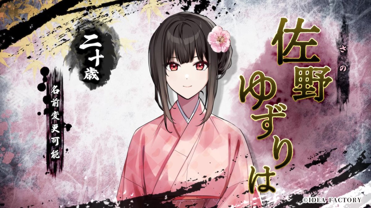 キャラクター紹介】 Nintendo Switch新作タイトル💥 『BYAKKO ～四神