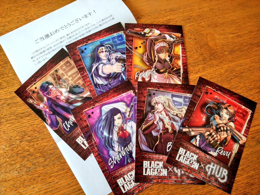 レヴィ(ブラック・ラグーン) 「ハッシュタグキャンペーンで当選した