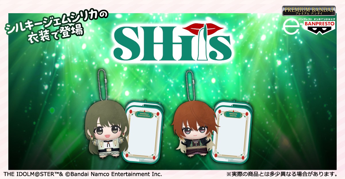 予約開始まであと2日！／ #シャニマス から、4ユニットのちびぐるみ