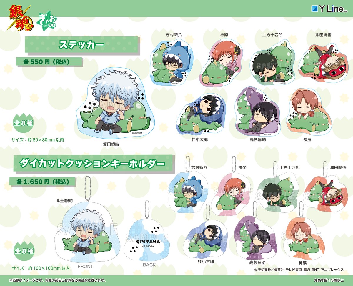 商品】 新規描き起こしイラスト 🦖ぎゃおコレシリーズ🦖のグッズが登場