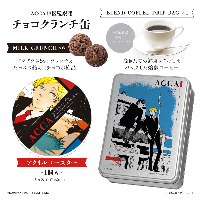 ACCA × BADONカフェ (@ACCA_BADON_CAFE) / Posts / X