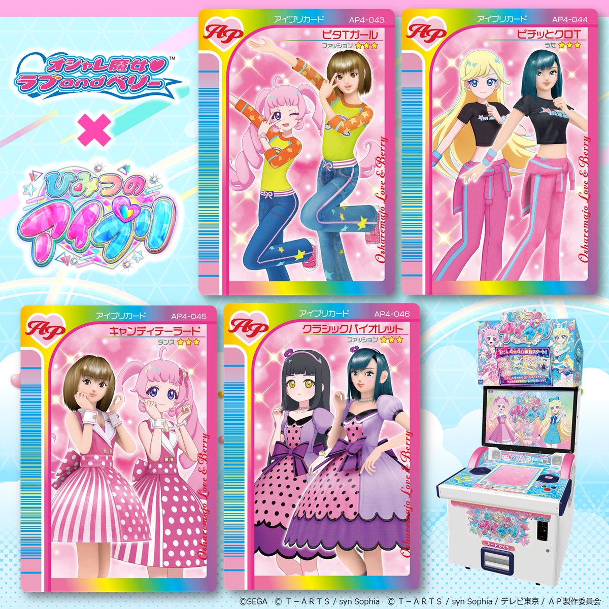 めが姉ぇ】 📢まちでうわさの…大ニュースで～す❣ 10月3日(木)～順次