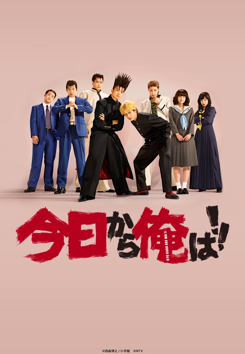 今日から俺は‼️劇場版」絶賛配信&豪華版BOX発売中