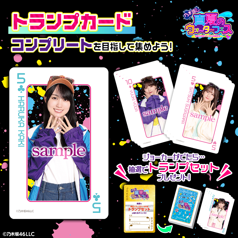 🎪🎪 会場チャレンジ🎪🎪 東京公演限定 追加デザイン紹介 第3️⃣弾