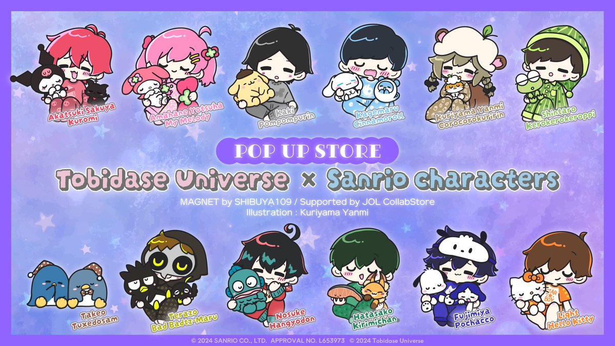 とびユニ とびステ とびユニステーション とびだせユニバース まとめ