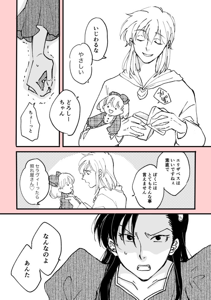 きみいろおもい』 赤ずきんチャチャ/セラどろ/8p | ワラベ ❊ さんの