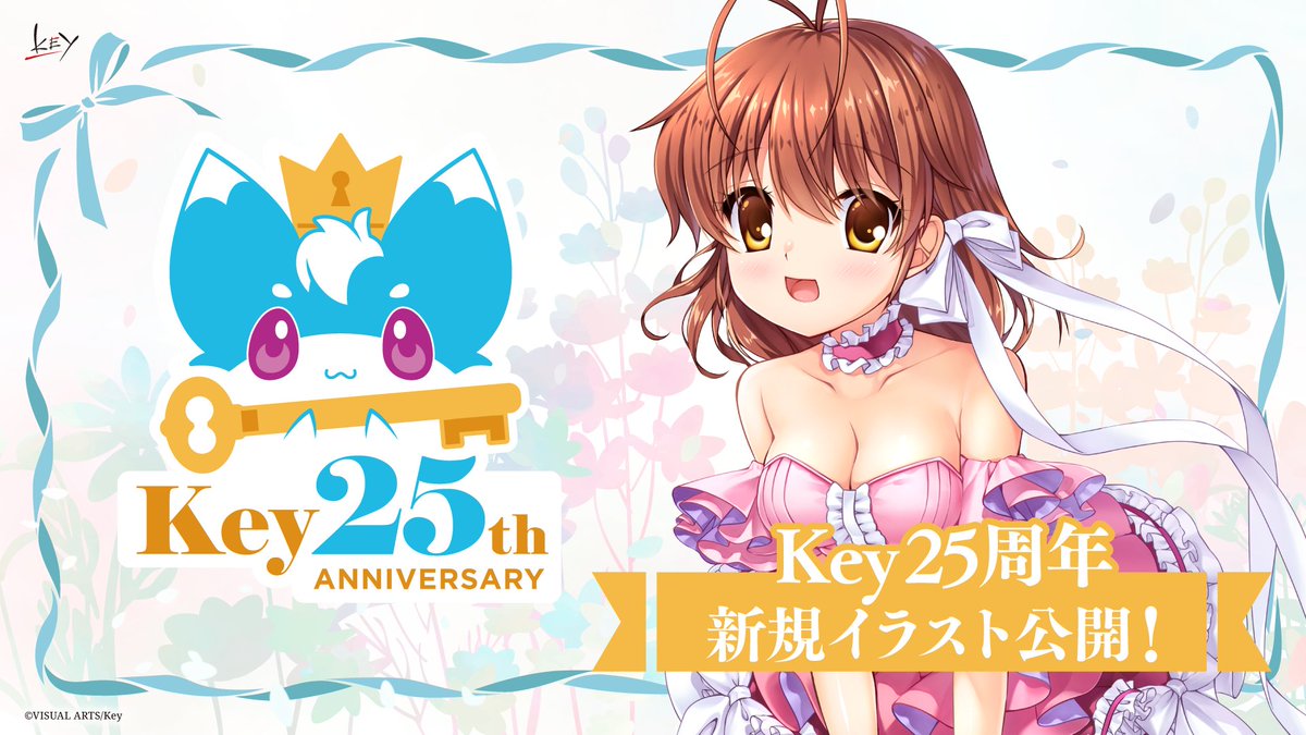Key25th特設サイトにて樋上いたるさん描き下ろしの古河 渚(CLANNAD