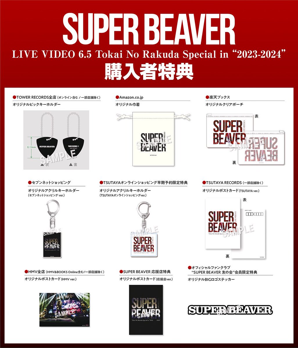 購入者特典デザイン公開！🎊】 2024年10月2日(水)リリース LIVE Blu