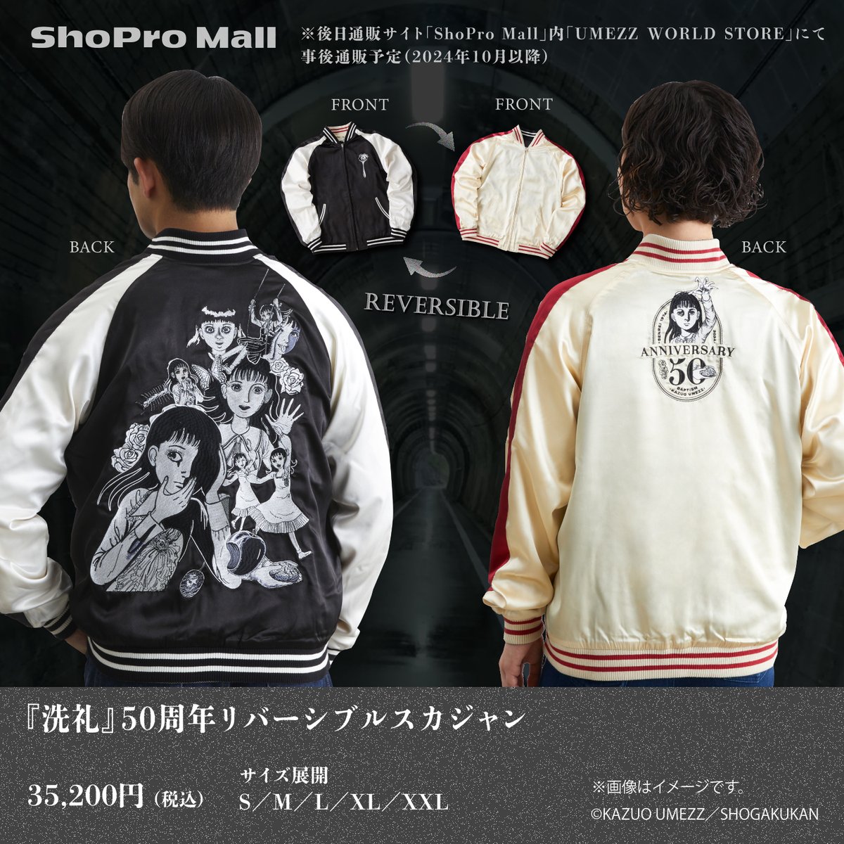 楳図かずお大美術展 —マンガと芸術の大転換点— #金沢21世紀美術館 会場