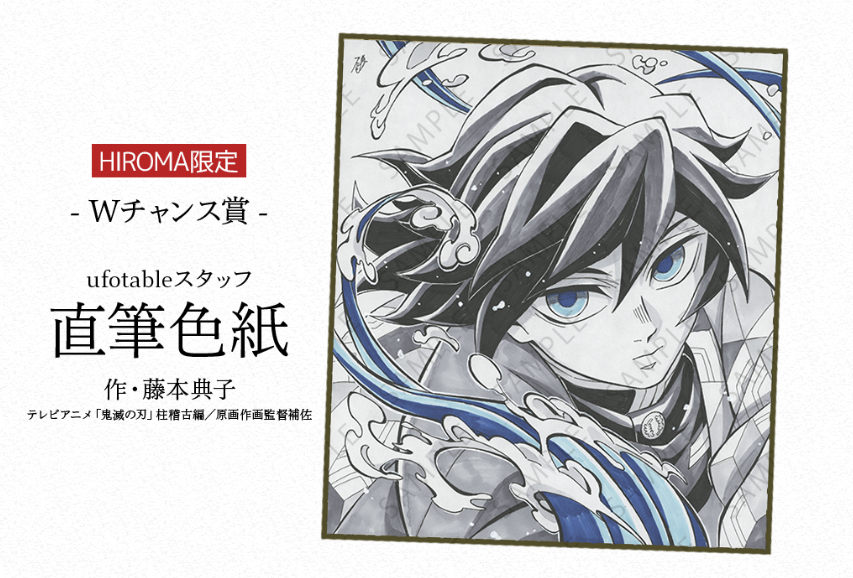 お知らせ】 テレビアニメ「鬼滅の刃」柱稽古編 コラボレーション