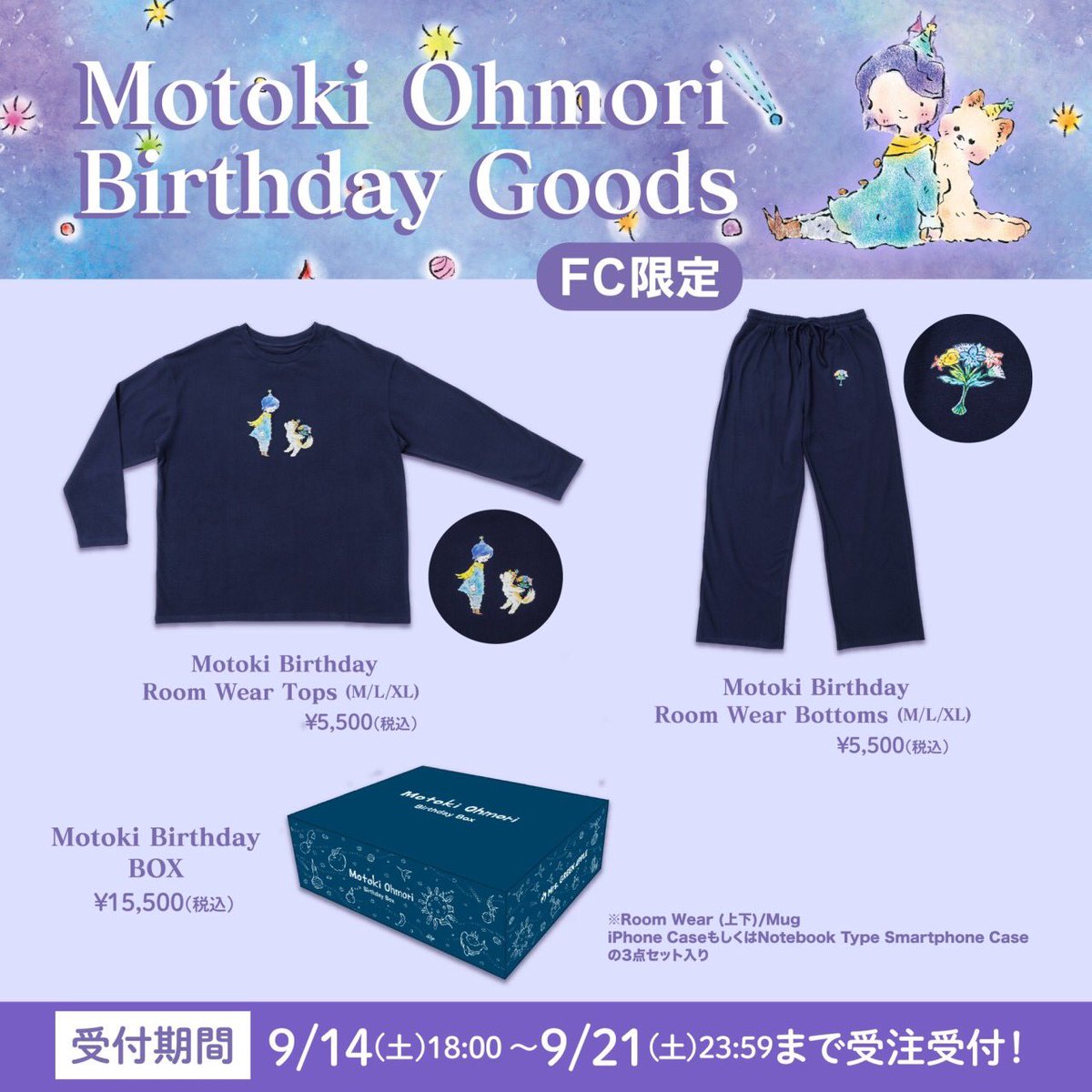 FC NEWS🍏】 ⁡ #大森元貴 プロデュース「Motoki Ohmori Birthday Goods