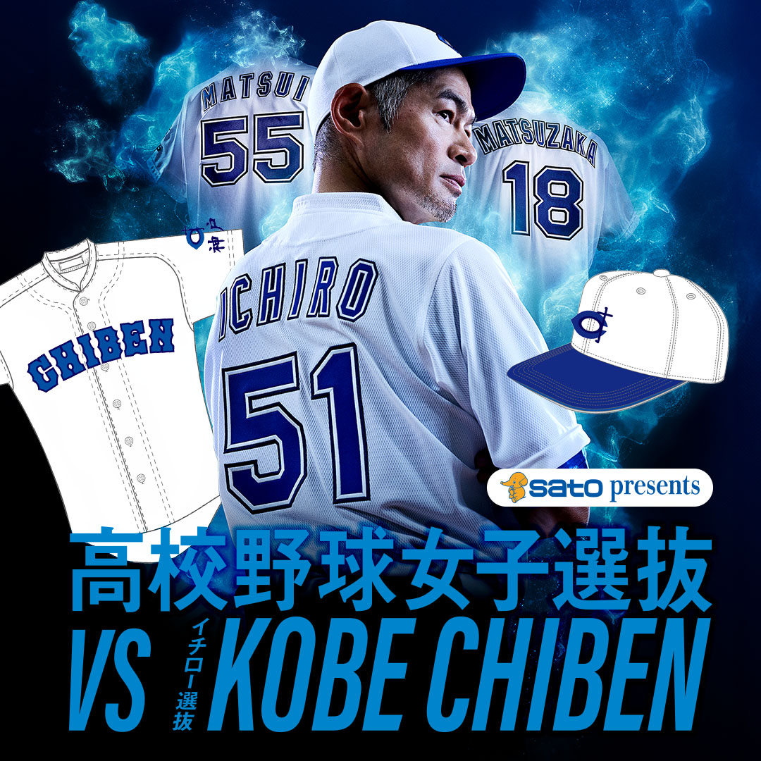 イチロー選抜KOBE CHIBEN オーセンティック キャップ KOBE CHIBEN