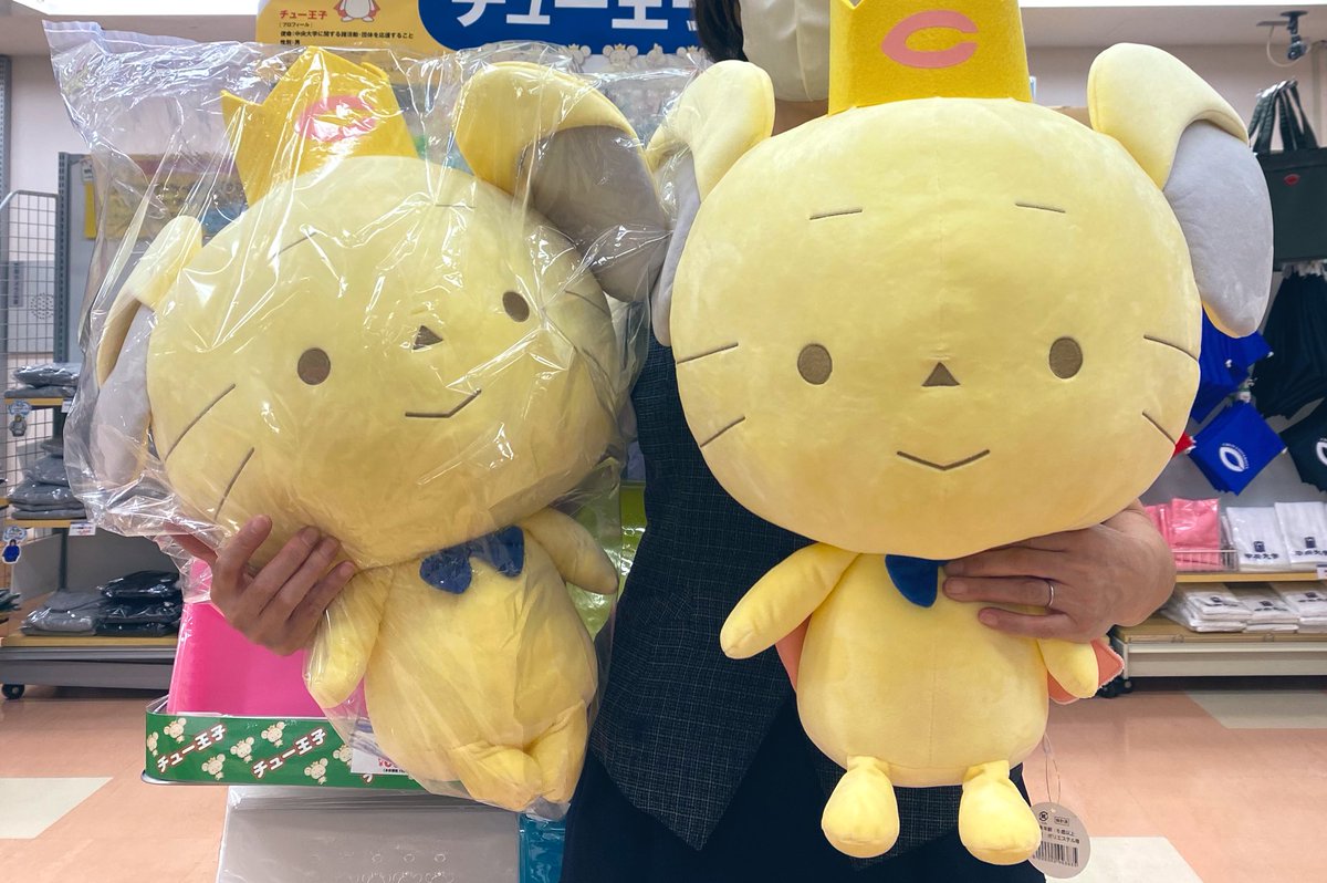 多摩店 購買】 🐭チュー王子ぬいぐるみ🐭 👑最大サイズ再入荷👑 お待た