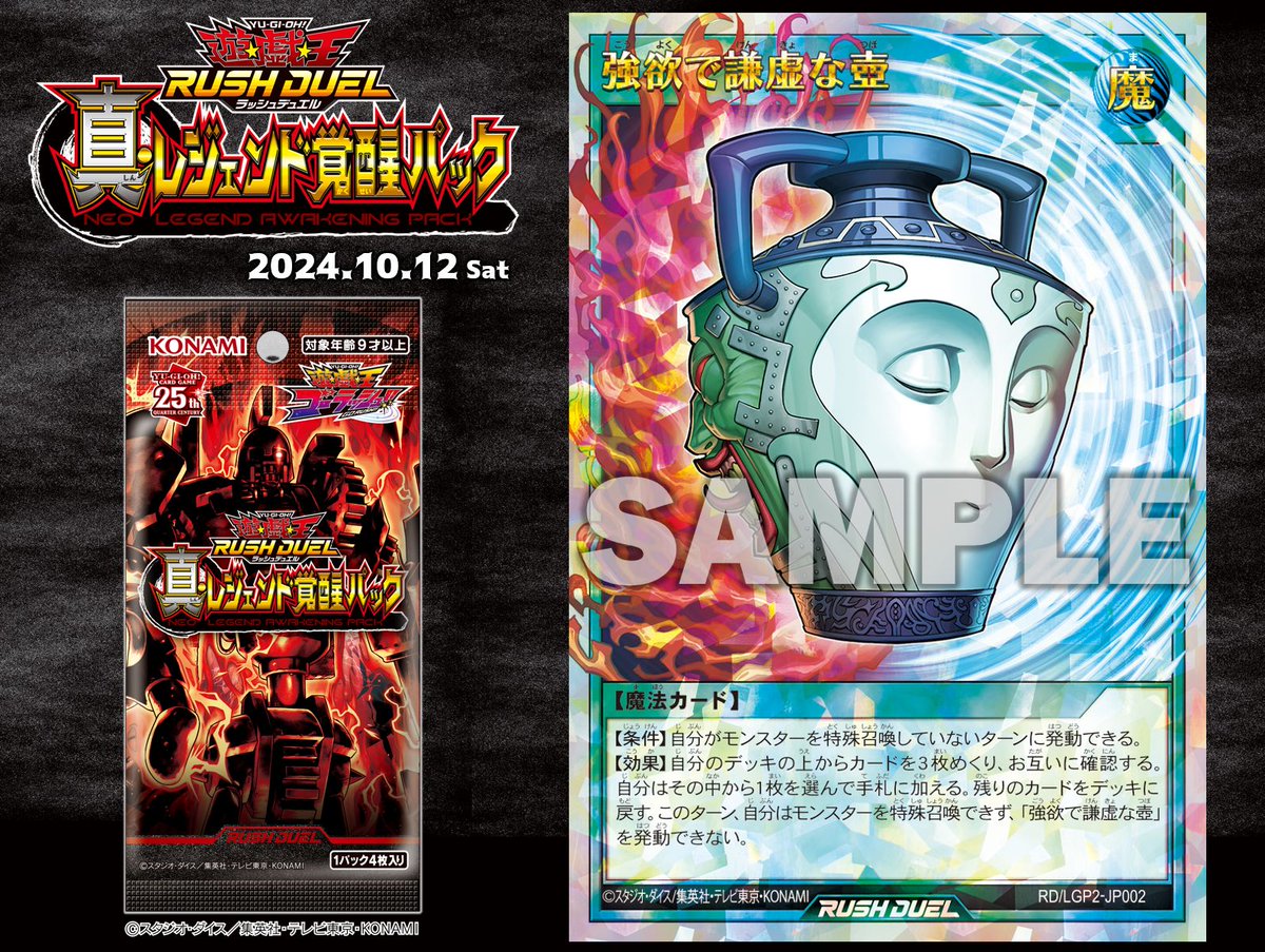 ライオウ 強欲で謙虚な壺 次元幽閉 遊戯王 強欲で謙虚な壺等