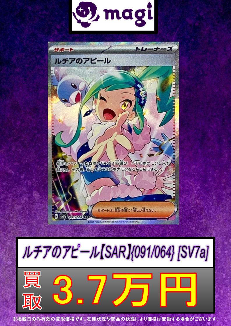 PSA10]ルチアのアピールSAR.SR.チルタリスCHR ルチア3枚セット PSA10
