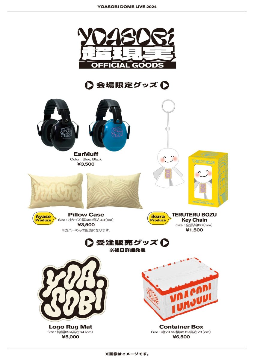 YOASOBI超現実 GOODS LINEUP】 5年の歴史で初の