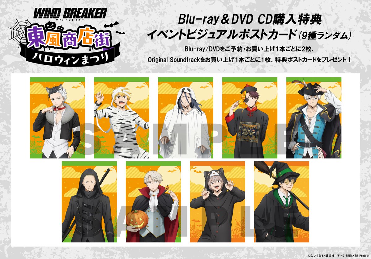10月13日 開催「WIND BREAKER 東風商店街ハロウィンまつり」にてBlu
