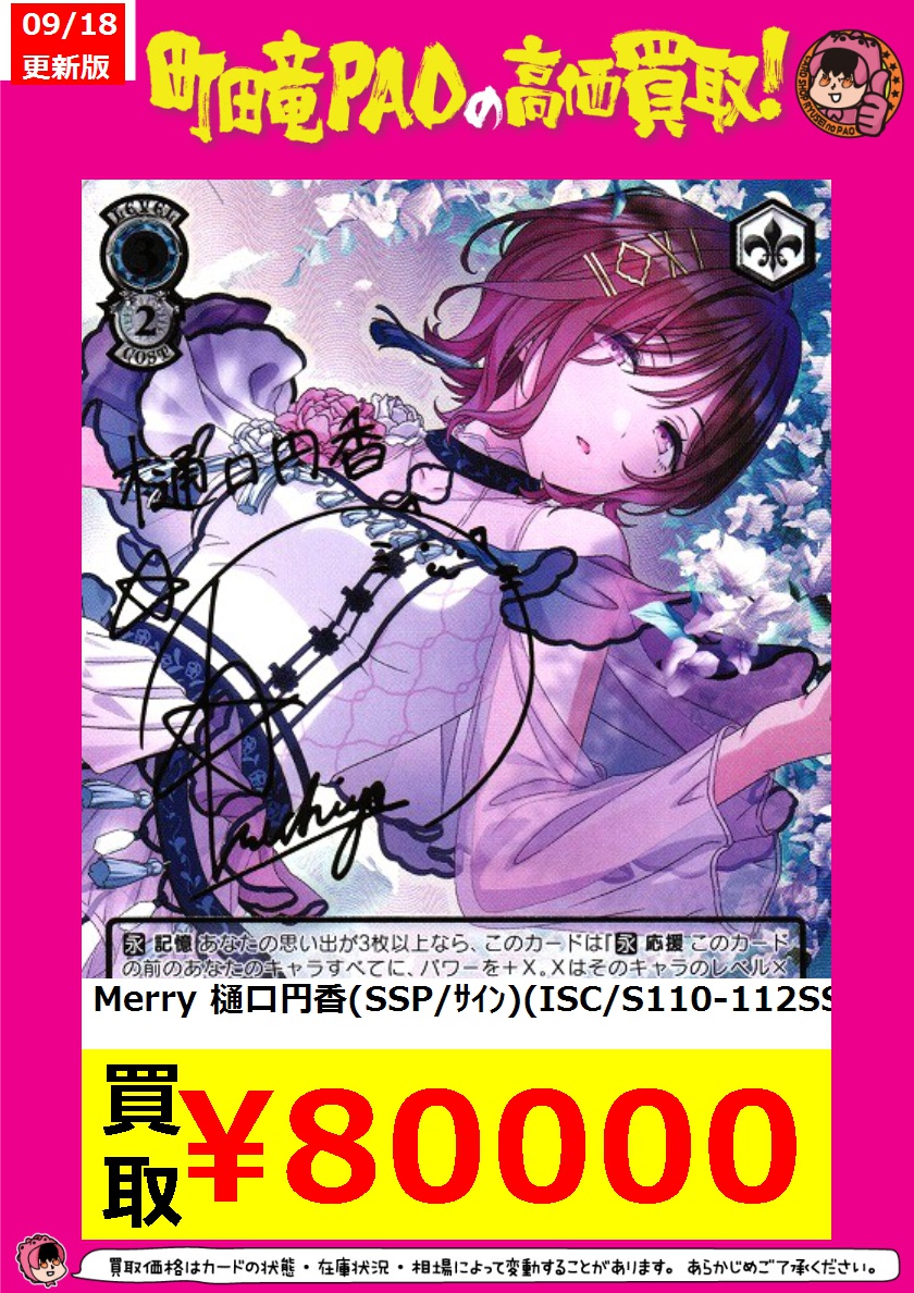 ヴァイスシュヴァルツ シャ二マス ノクチル 連番 PSA10 【公式通販】