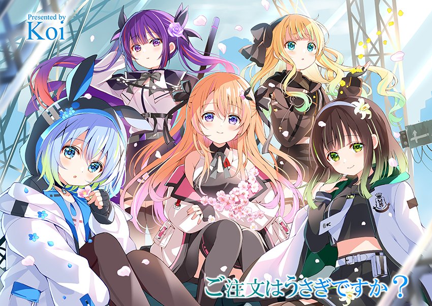 今月のきららMAX掲載『ご注文はうさぎですか？』は、 🎃ハロウィンの