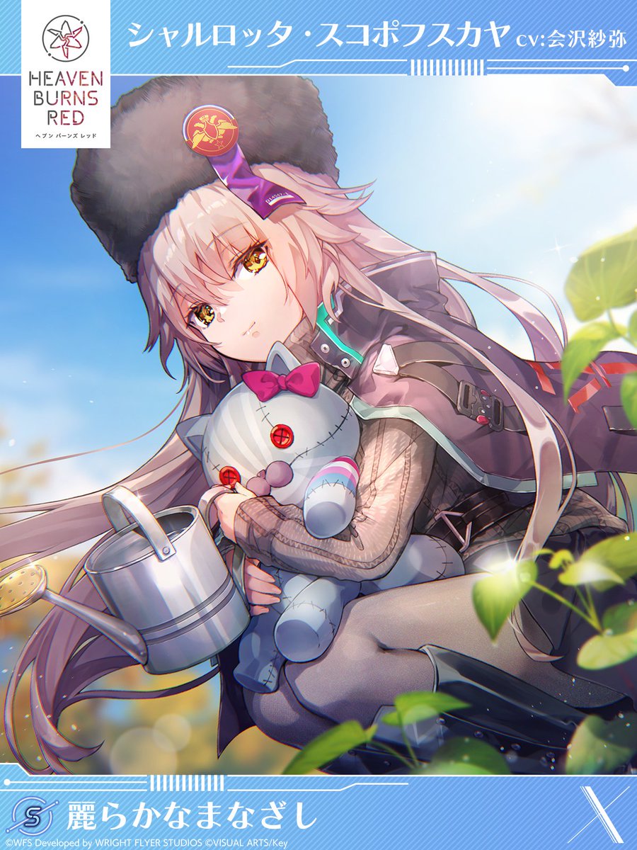 WS 逆境に咲く華 シャルロッタ・スコポフスカヤ SP サイン ヴァイス