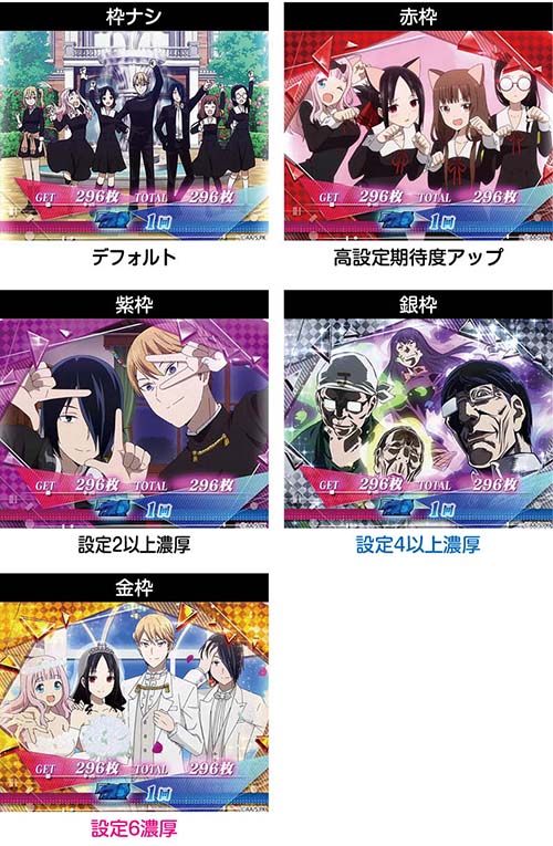 更新のお知らせです 【スマスロかぐや様は告らせたい】 ✓AT終了画面