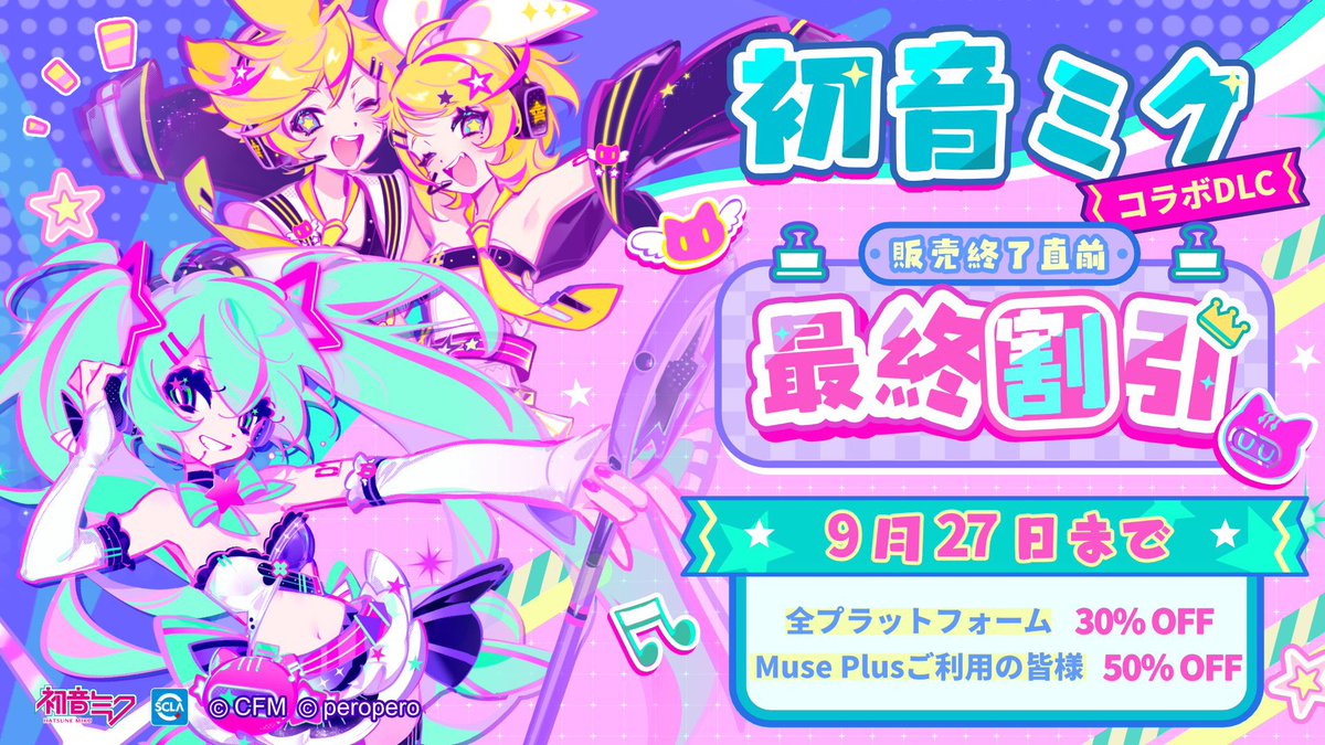 北米版パッケージの Switch『MUSE DASH』が予約開始に (今まではアジア