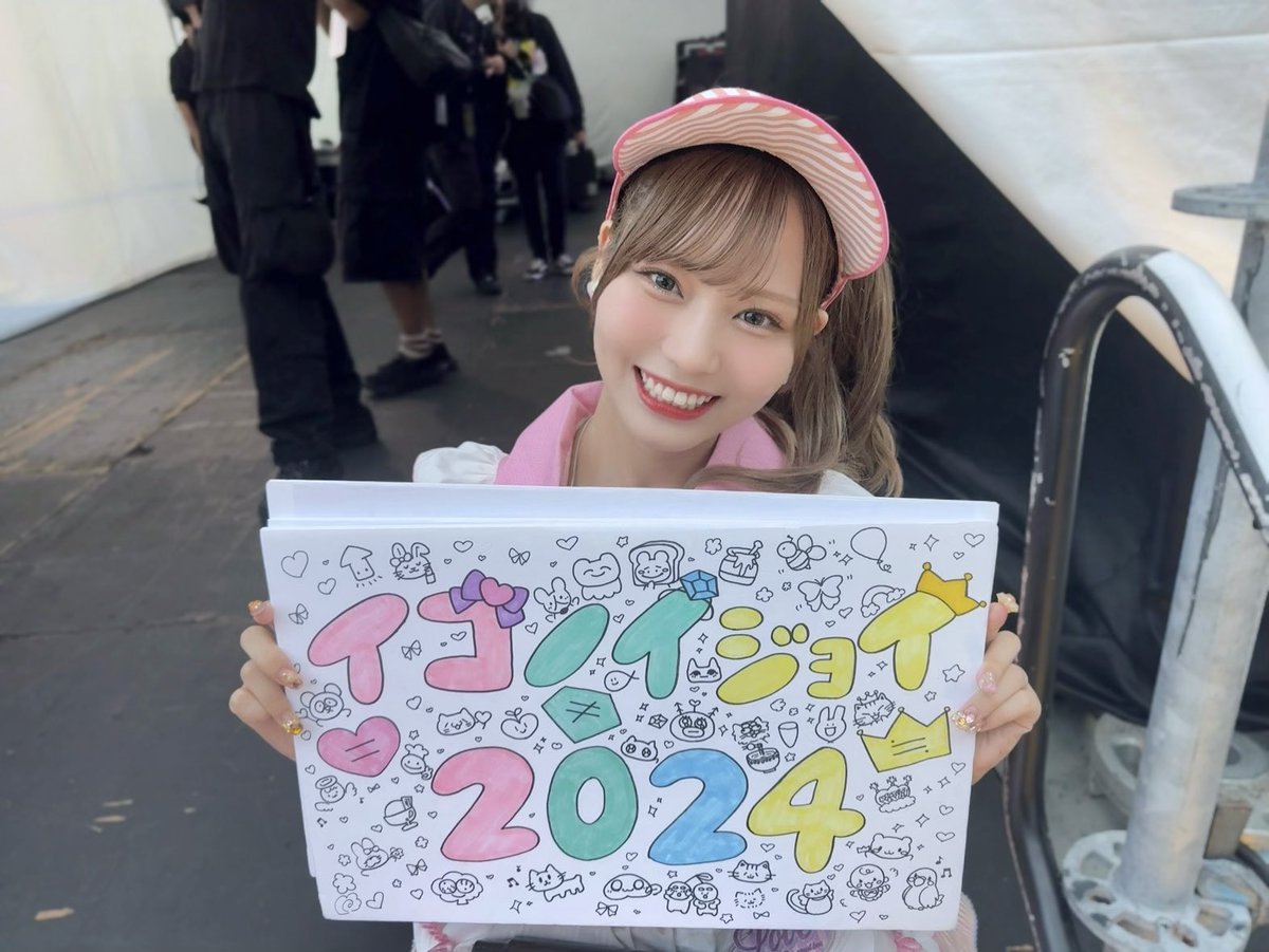 イコノイジョイ2024 ありがとうございました 🩷💎👑 サイコーの夏の