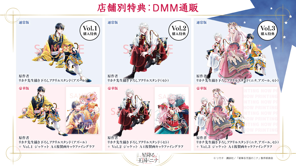 ✩˖┈┈┈┈••✼••┈┈┈┈˖✩ Blu-ray店舗別特典