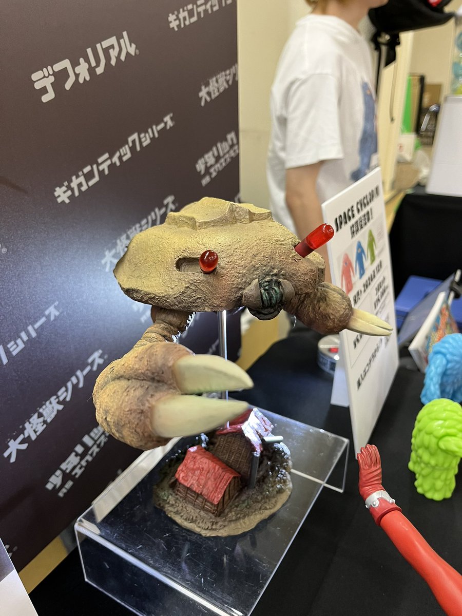 スーフェス 展示品紹介】 大怪獣シリーズ ブラックドーム