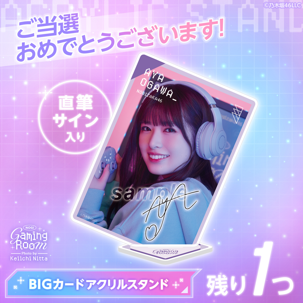 風を着替えて】西野七瀬 直筆サイン入り写真 乃木坂46 B 乃木坂46 西野