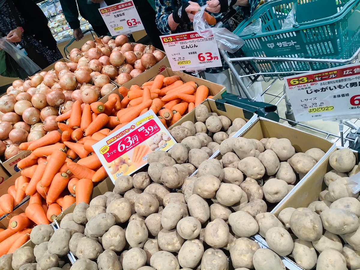 📢#サミット 1963年創業だから 63円均一セールやっちゃうよぉ