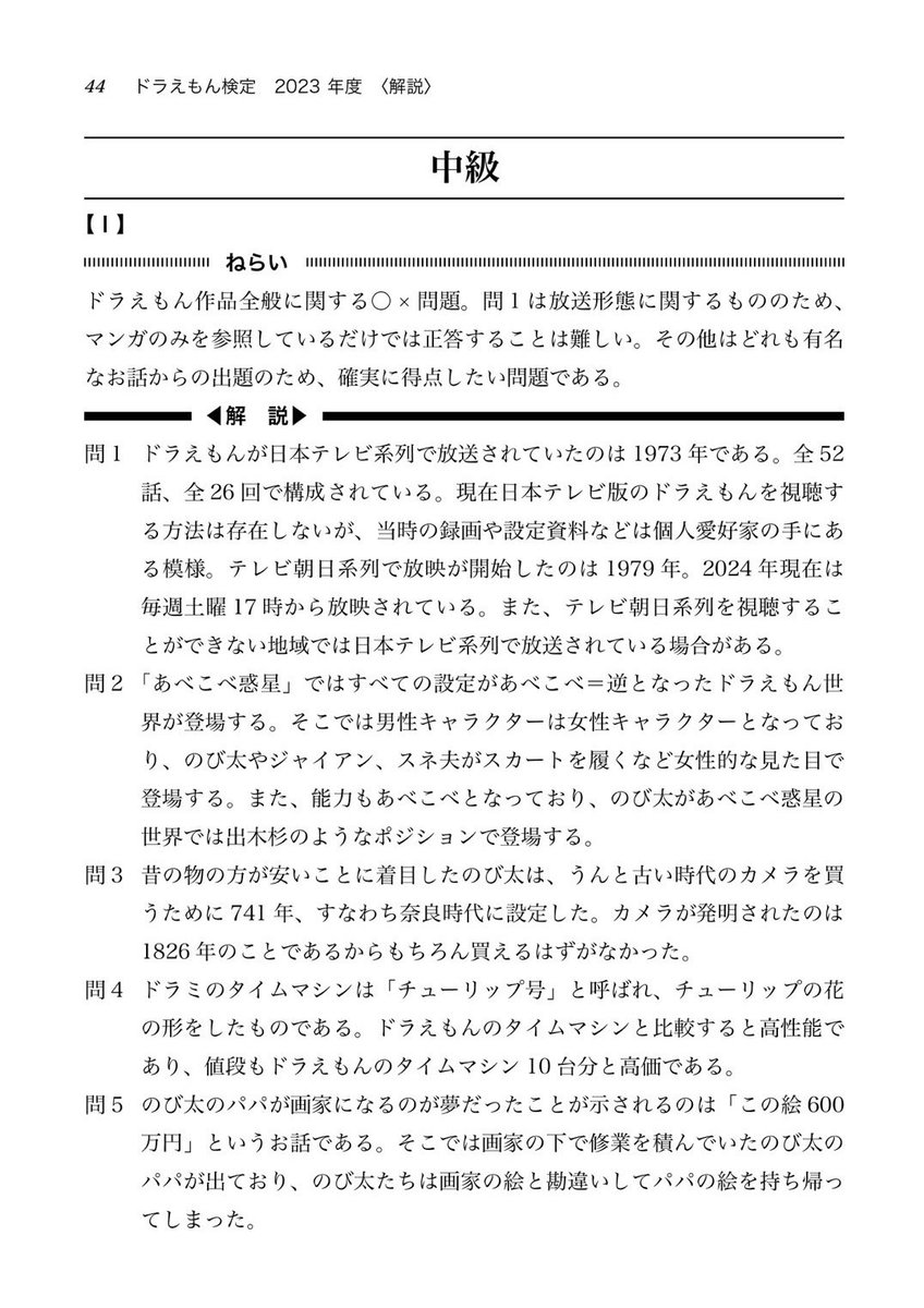 お知らせ】 11月2日・3日に開催される早稲田祭にて、過去18年分の