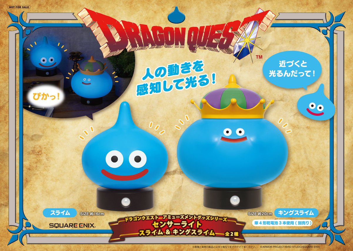 ◤#DQ プライズ情報◢ #ドラクエ #ドラゴンクエスト #タイトー 人の