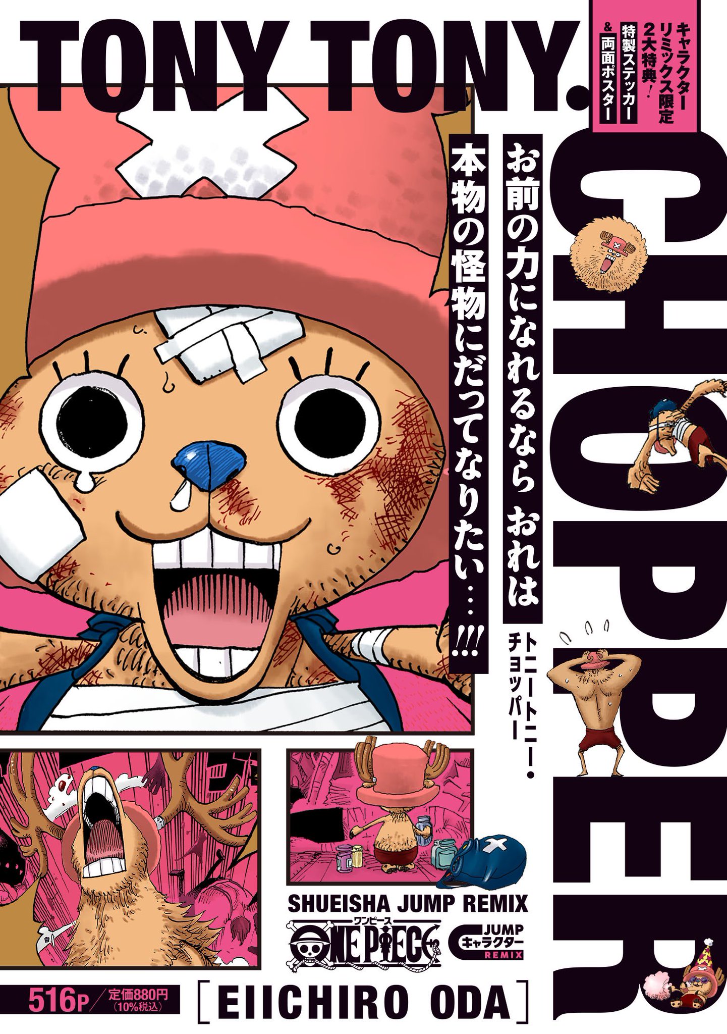 ジャンプリミックス ONE PIECE 全24巻セット ワンピース ジャンプ