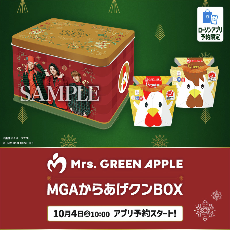 ローソン×Mrs. GREEN APPLE！ 本日から『MGAからあげクンBOX』の