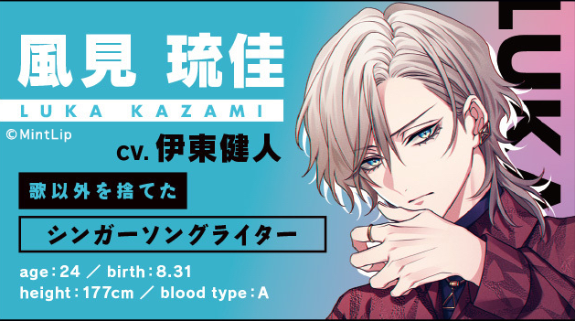 ◤ #サムダリ ◢ ／ 🎂10/18 風見琉佳役 #伊東健人 さん（ @21s_ken