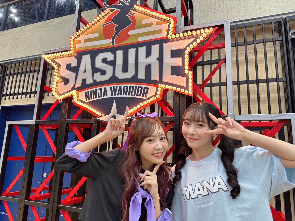 ✨🩵 #SASUKEアイドル予選会 🩵✨ 🩵真中まな @manafy_fz0422 SASUKE