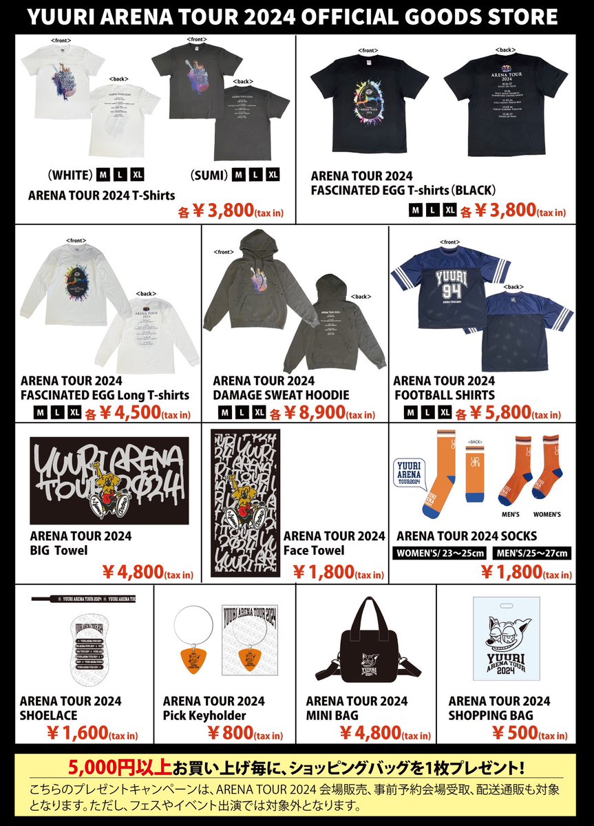 ARENA TOURを盛り上げるオフィシャルグッズ第一弾販売開始‼️ Tシャツ