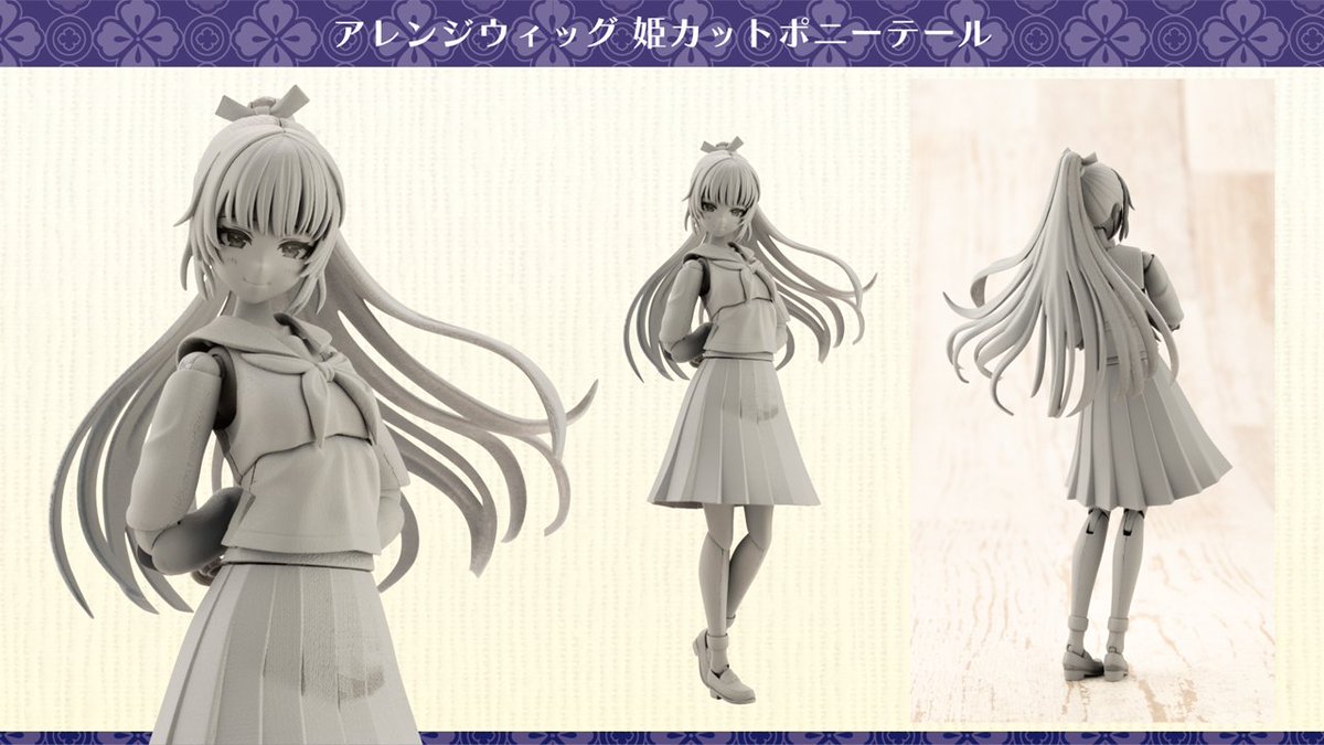 アレンジウィッグ 姫カットポニーテール】 久遠ちゃんに対応する