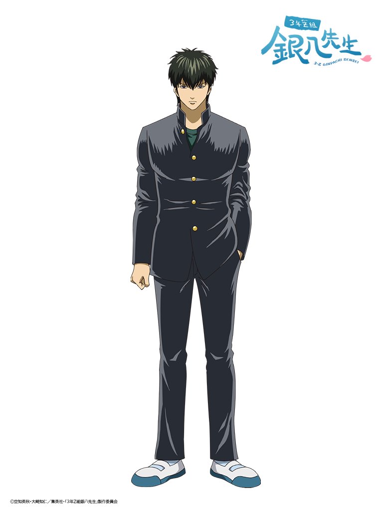 3年Z組銀八先生』 キャラクター紹介 ———————————— 土方十四郎（CV 中井