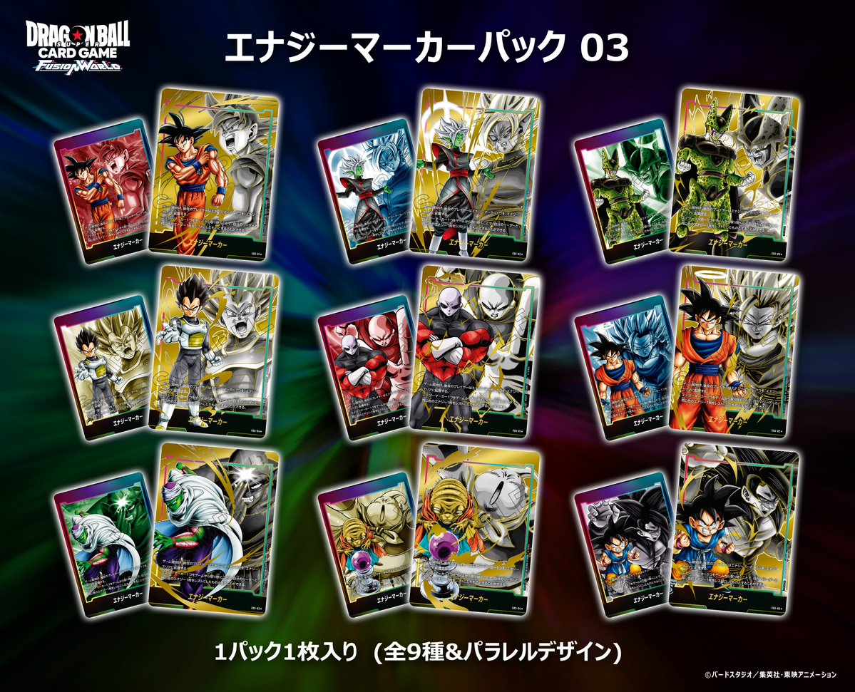 ドラゴンボールフュージョンワールド エナジーマーカー 日本語版PSA10