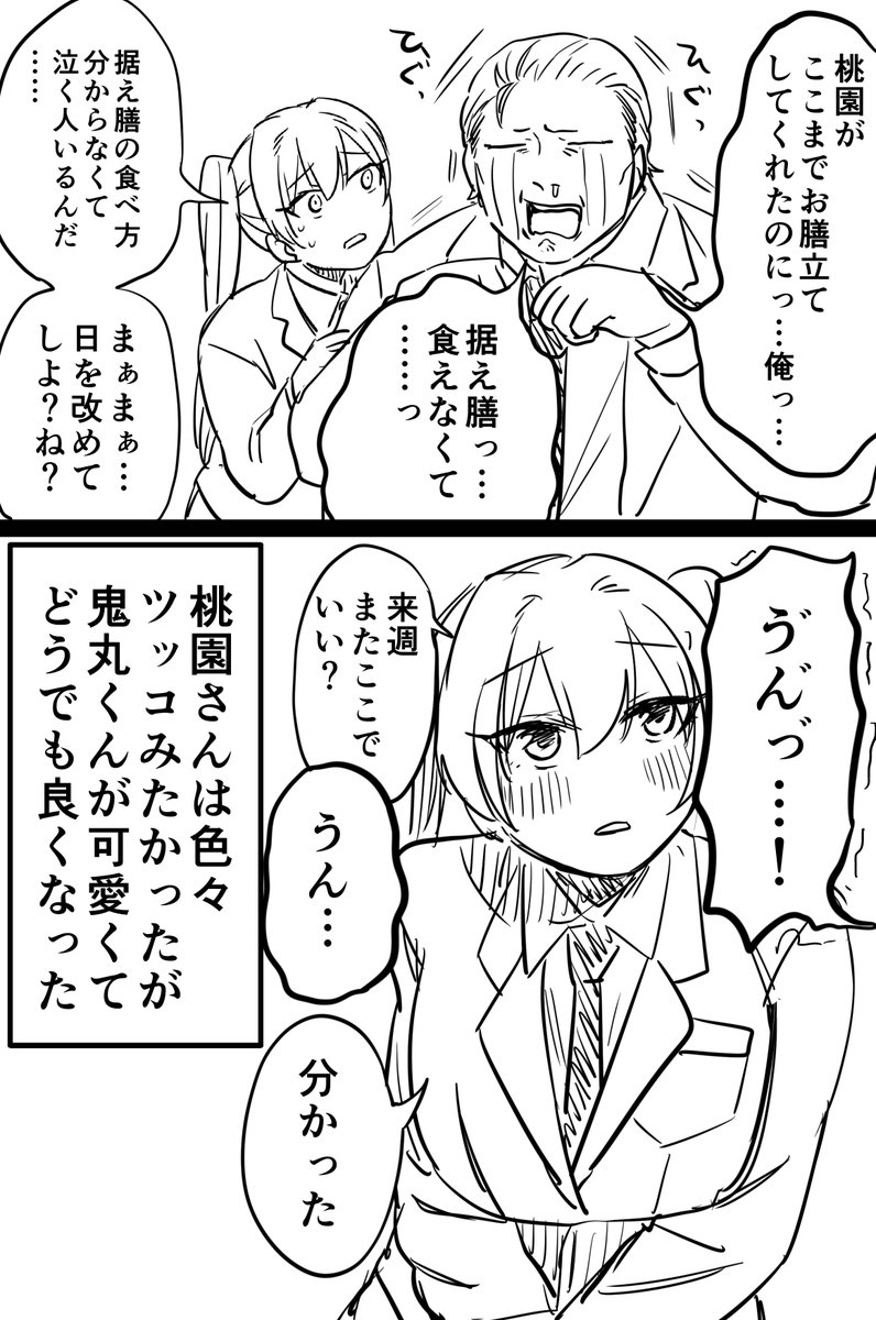 Post by 🌞あきら🌞 on X: (2/2)