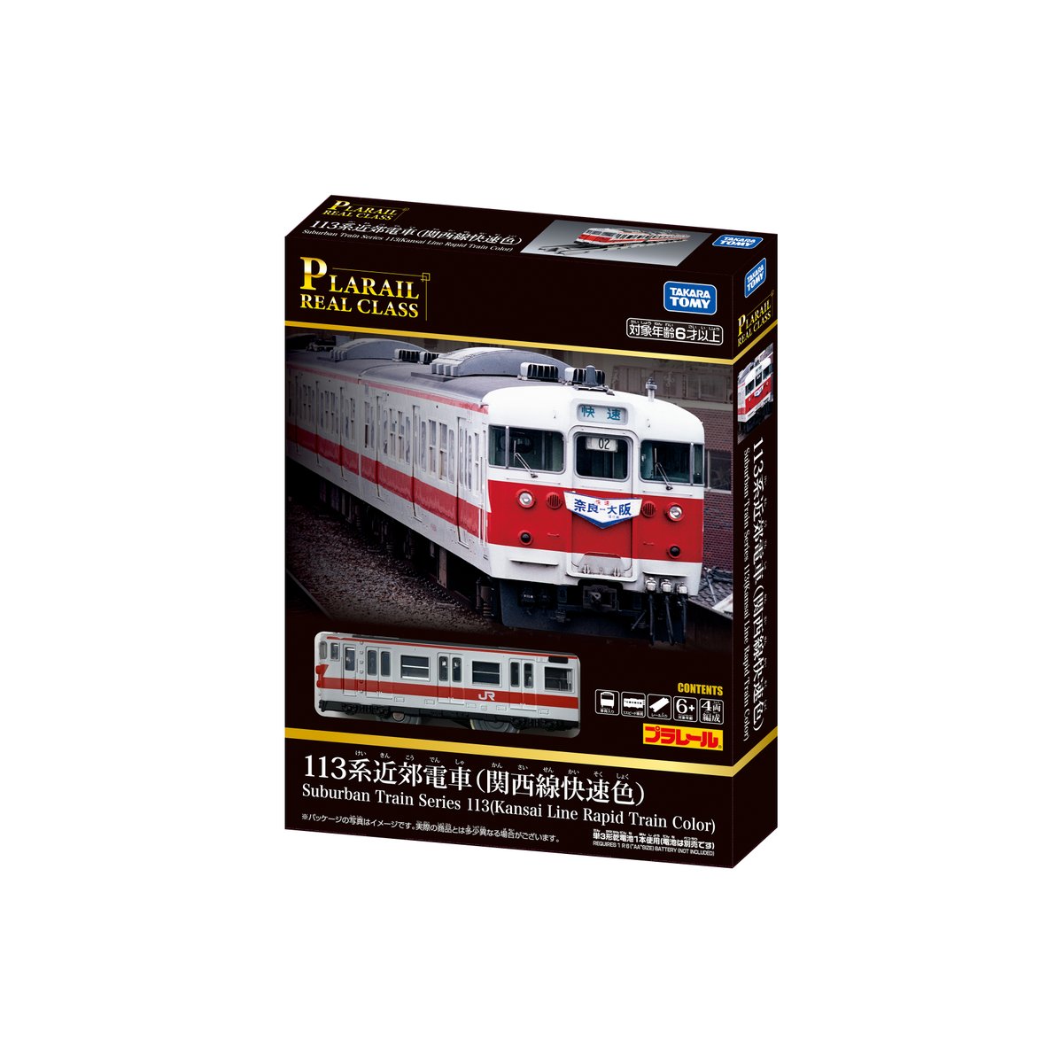 TOMIX92993＜限定＞113系近郊電車 (冷改車・関西線快速色) 室内灯付