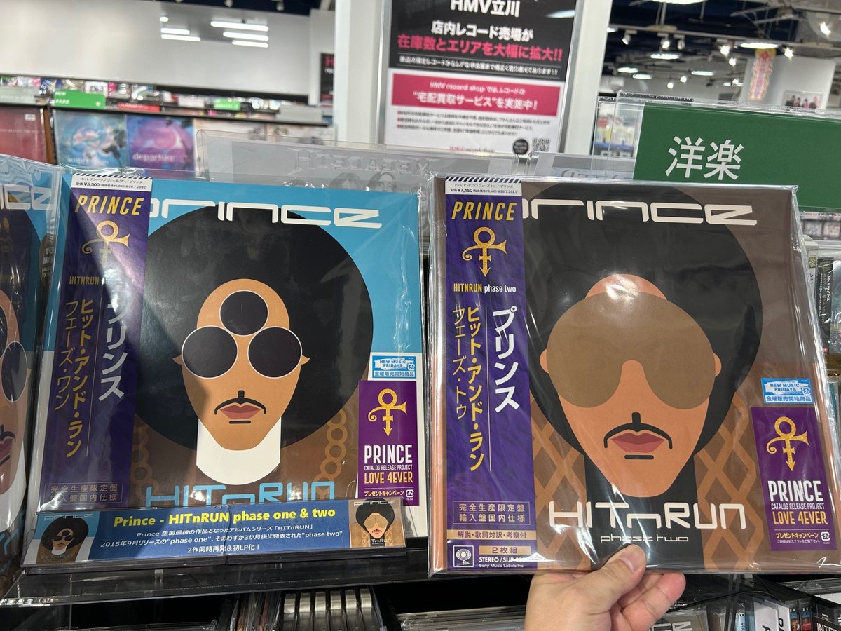 Prince】本日発売✨ Prince 『HITnRUN phase one』 『HITnRUN phase