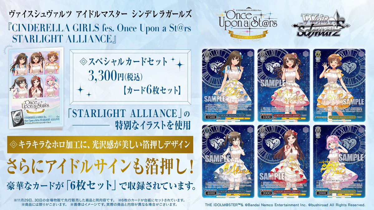 📢一般販売のお知らせ📢 アイドルマスター シンデレラガールズ