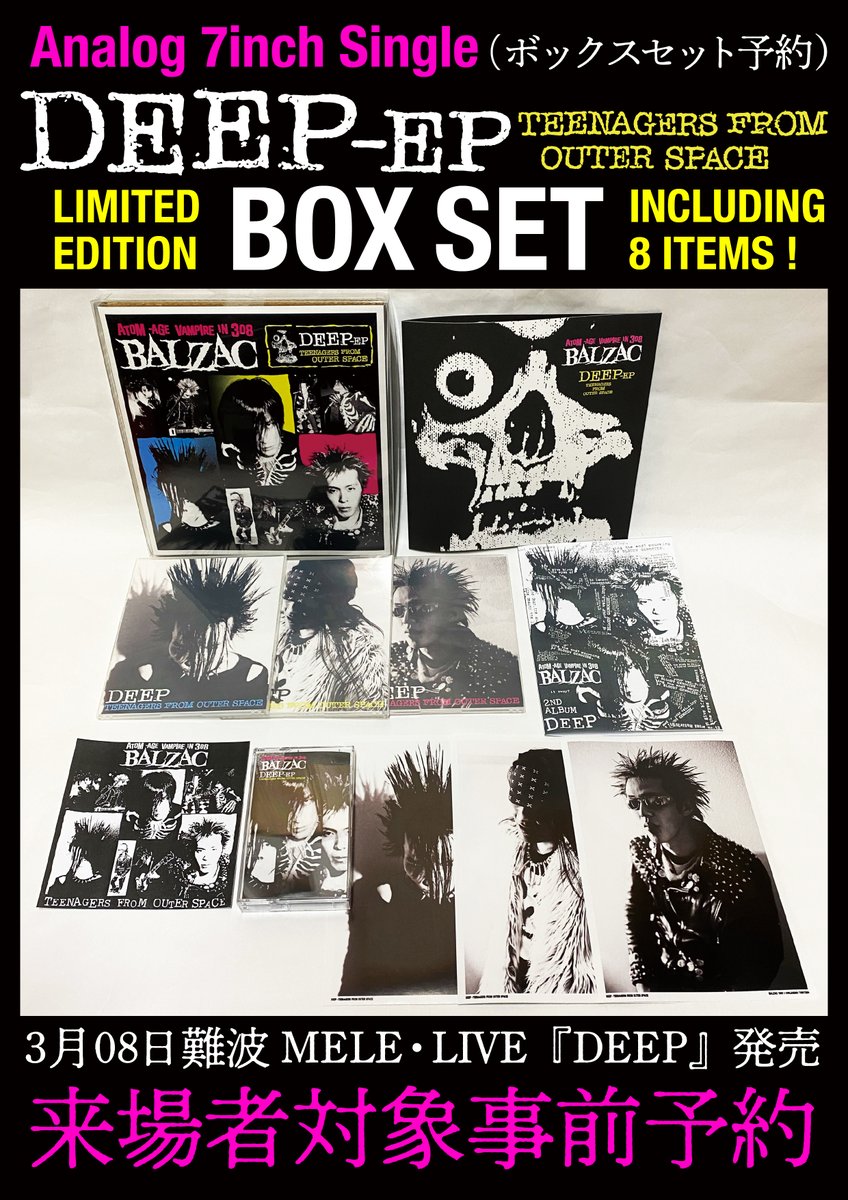 BALZACの3月08日大阪難波MELE・LIVE『DEEP』開催を記念してアナログ盤7