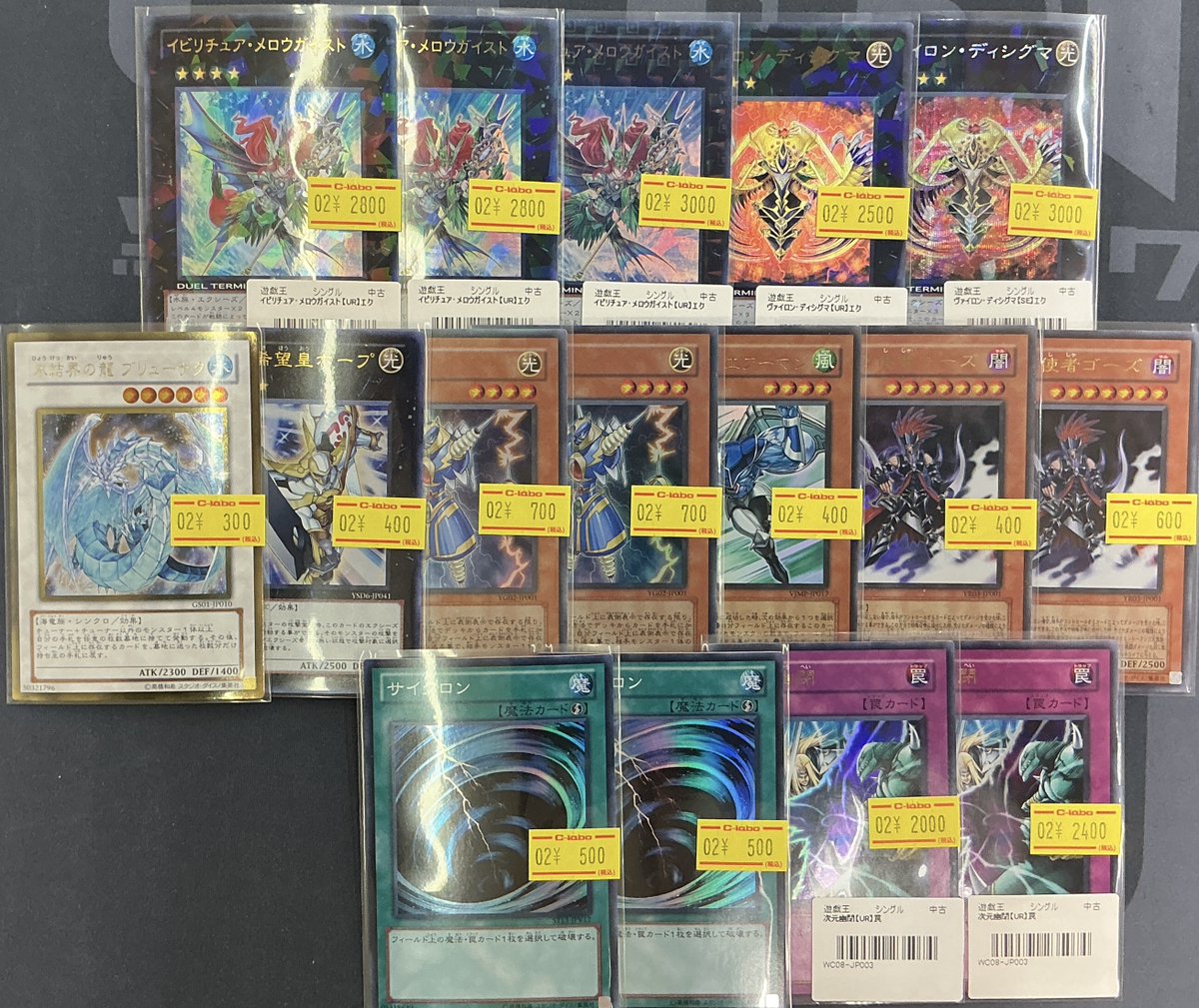 遊戯王 メロウガイスト ディシグマ 遊戯王 メロウガイスト ディシグマ